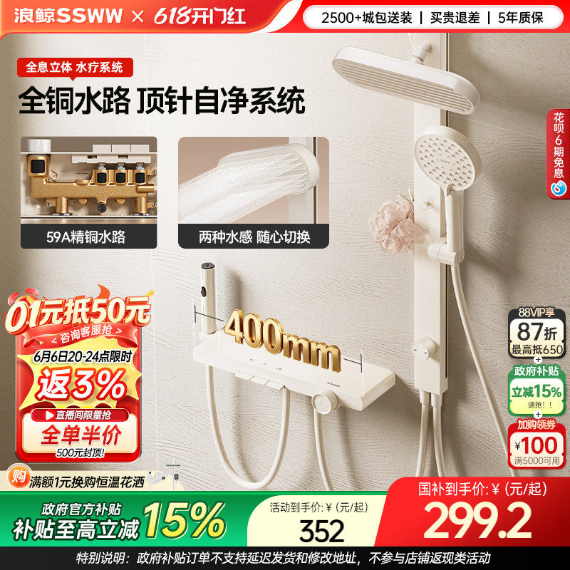 浪鲸简易淋浴花洒套装家用无顶喷腰喷按摩淋浴器喷枪大置物台059