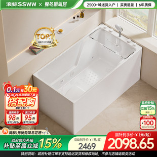 浪鲸卫浴浴缸家用小户型亚克力独立浴缸日式 深泡按摩缸0560定制