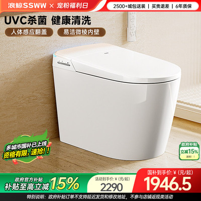 浪鲸智能马桶全自动自动翻盖小户型免测水压泡沫盾易洁杀菌057