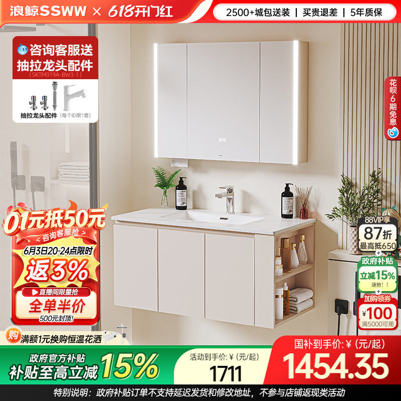 浪鲸奶白浴室柜组合岩板一体无缝盆智能镜柜带侧柜可左右换010
