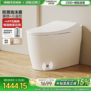 小沖 浪鯨智能馬桶沖水無(wú)水箱智能一體機(jī)虹吸坐便男士 國(guó)補(bǔ)立減