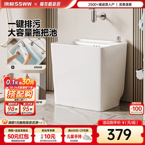 浪鲸阳台拖布池家用洗拖把池