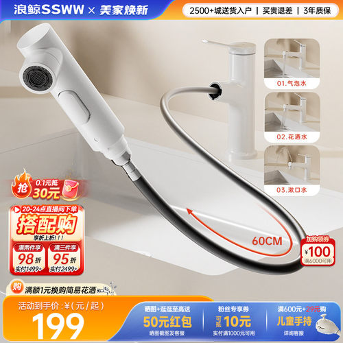 浪鲸卫浴洗脸面盆水龙头抽拉式冷热万向水龙头015