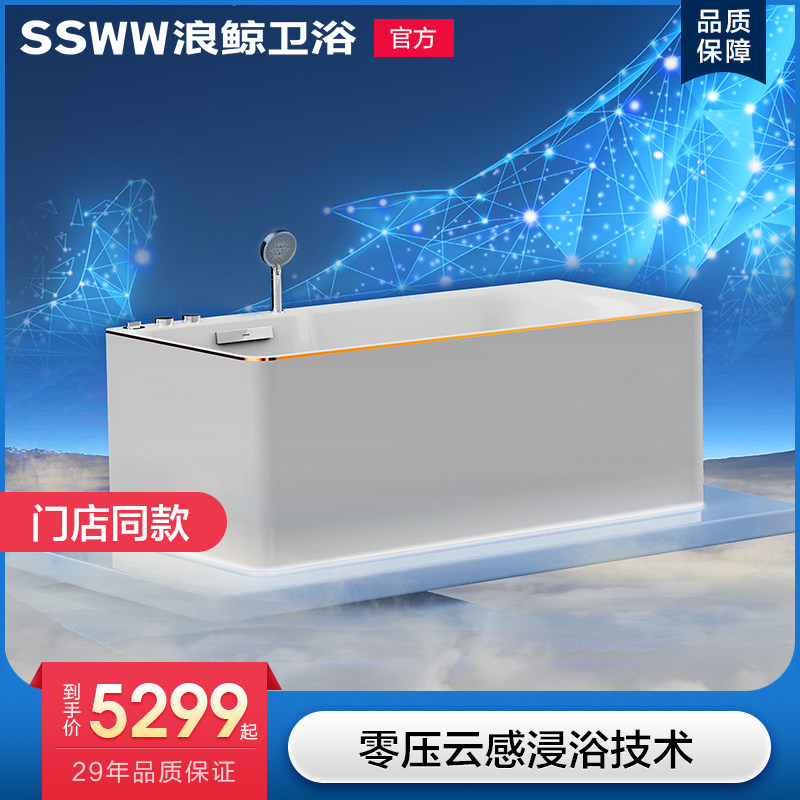 【线下同款门店送装】浪鲸卫浴亚克力浴缸三裙边saak201系列