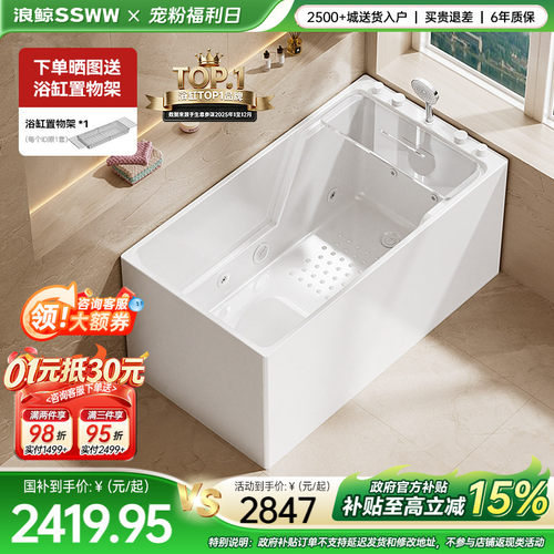浪鲸卫浴浴缸家用小户型亚克力独立浴缸日式深泡按摩缸0560