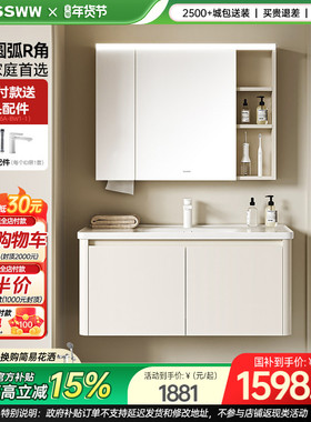 浪鲸卫浴浴室柜组合奶油风一体盆美妆镜柜小户型0230