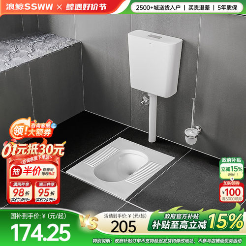 浪鲸卫浴蹲便器水箱整套防臭