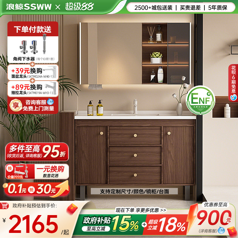【定制】浪鲸中古风落地式浴室柜洗手盆柜组合陶瓷盆实木多层010图片