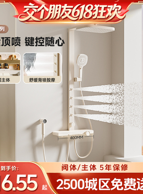 【交个朋友】浪鲸淋浴花洒套装家用腰喷按摩淋浴器钢琴键59