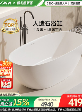浪鲸家用PMMA高分子人造石浴缸卫生间鹅蛋椭圆形深泡缸定制350