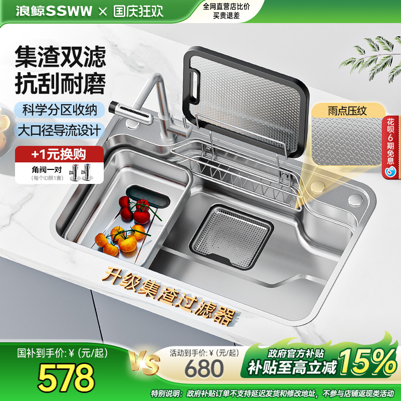 浪鲸不锈钢水槽洗菜盆拉伸大单槽家用厨房大单槽水槽盆洗碗池水池