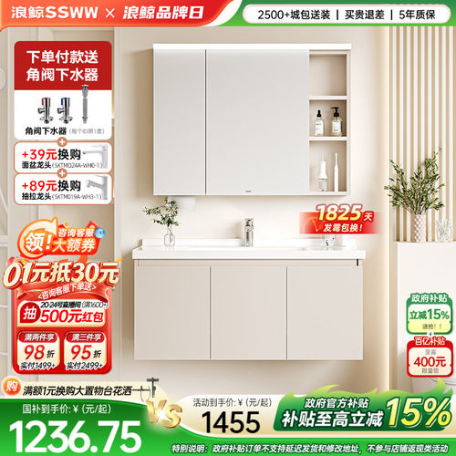 浪鲸铝合金陶瓷一体盆柜