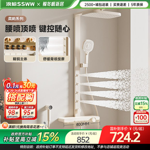 家用腰喷按摩淋浴器59 浪鲸淋浴花洒套装 交个朋友双旦礼遇季