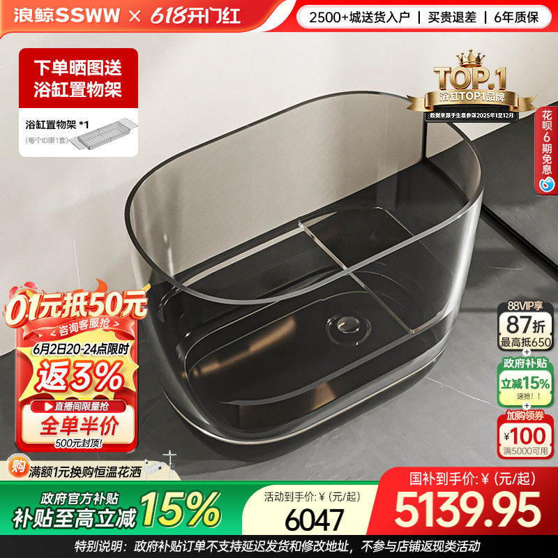 浪鲸浴缸家用小户型透明树脂圆形迷你深泡缸卫生间泡澡坐式430