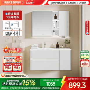 浪鲸浴室柜组合奶油风一体盆美妆镜柜小户型0030 下拉领9折券