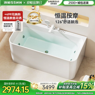 浪鲸卫浴按摩缸浴缸家用成人深泡缸无管道亚克力恒温方形泡澡缸