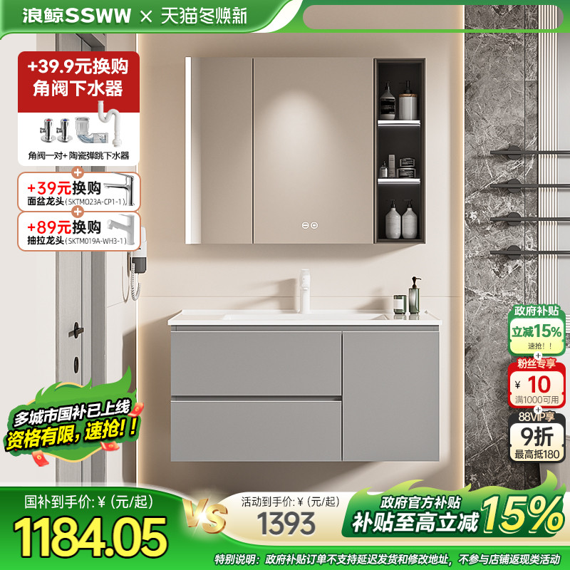 【新品】浪鲸灰曜系列浴室柜洗手盆柜组合蜂窝铝陶瓷一体盆0350