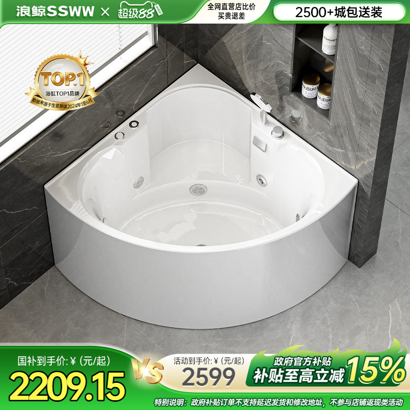 浪鲸卫浴亚克力浴缸家用三角形缸一体嵌入470定制