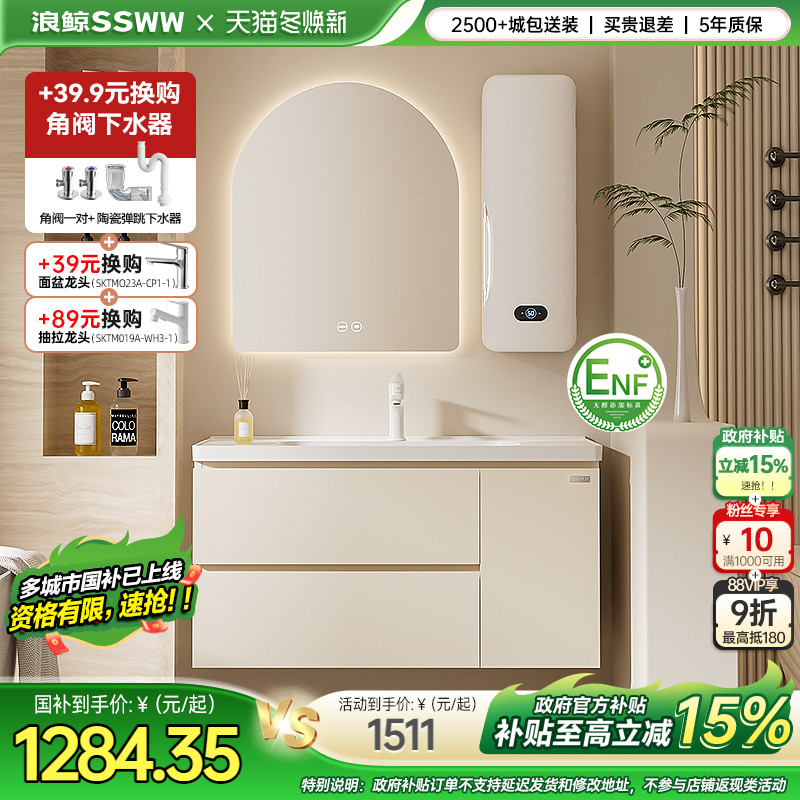 【国补15%】浪鲸奶油风浴室柜洗手盆柜组合海洋盆智能镜柜定制32