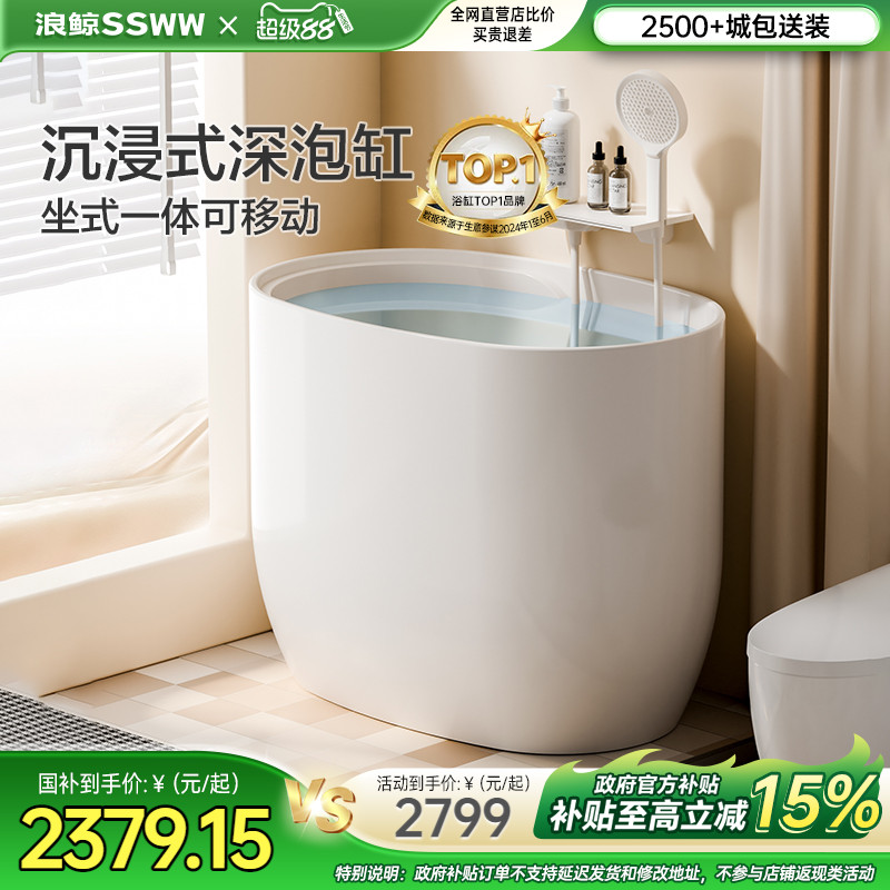 浪鲸浴缸家用小户型亚克力圆形迷你深泡0390定制