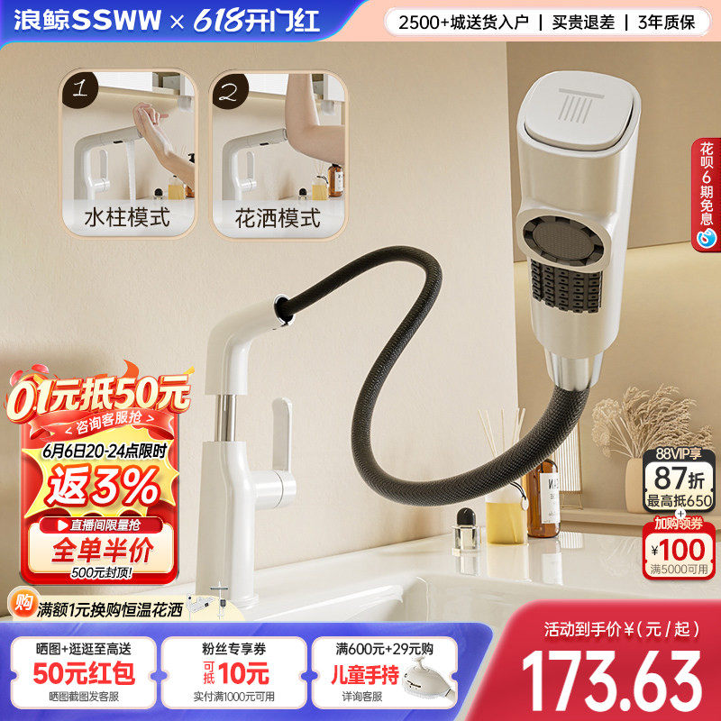 浪鲸卫浴枪灰色洗脸面盆水龙头抽拉式洗头可升降