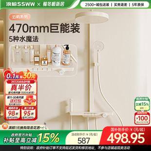 浪鲸奶白色淋浴花洒冷热钢琴键大置物台恒温花洒058