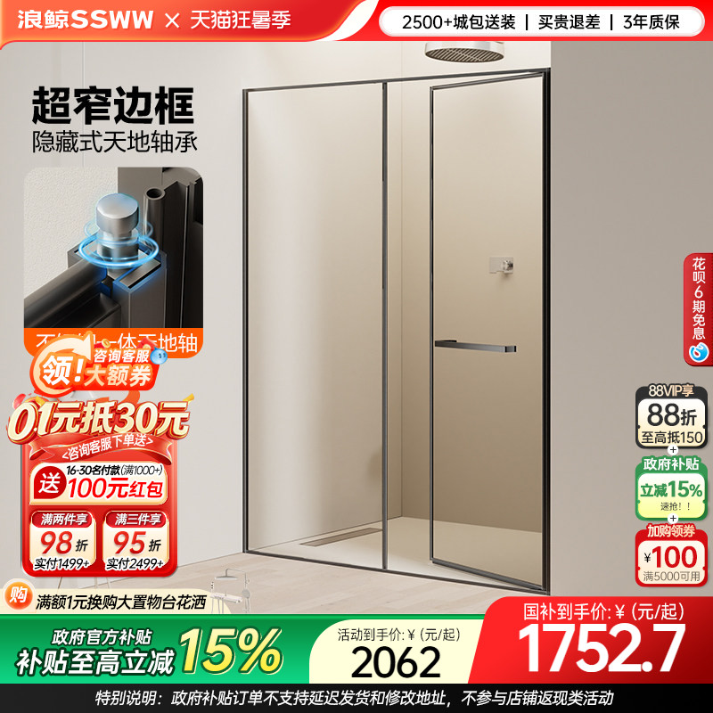 浪鲸小户型一字型下沉式淋浴房卫生间内外平开门浴室玻璃隔断005