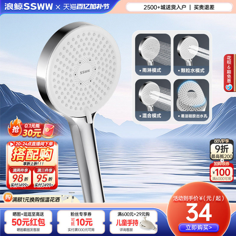 浪鲸淋浴花洒喷头增压手持热水器淋浴套装家用沐浴蓬蓬头软管支架