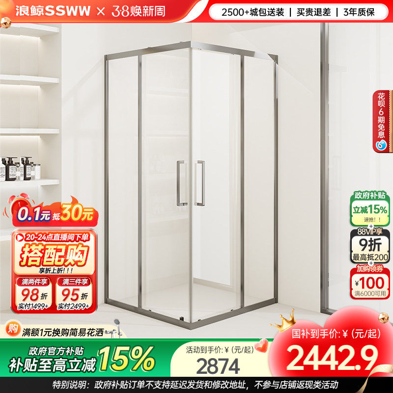 浪鲸小户型卫生间玻璃淋浴房干湿分离隔断洗澡一体式家用浴屏013