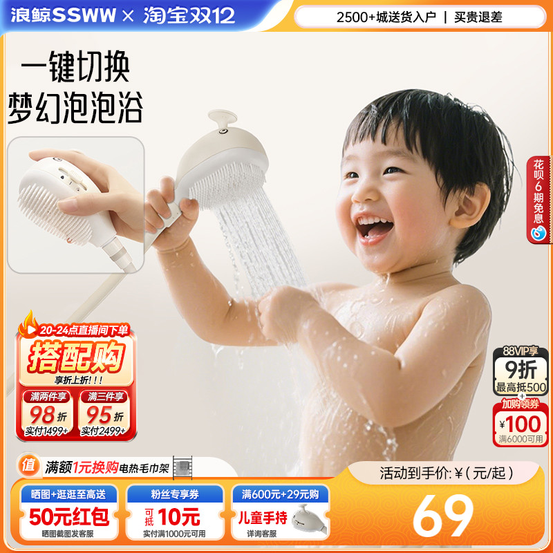 浪鲸淋浴花洒喷头亲子儿童花洒泡泡浴鲸鱼一键止水通用4分接口