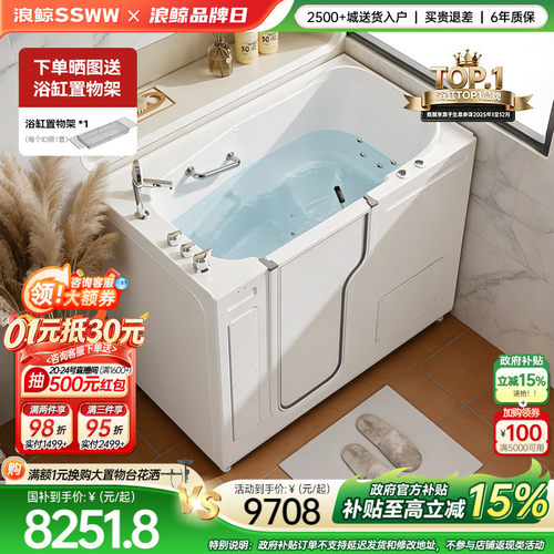 浪鲸家用浴缸小户型亚克力按摩老人浴缸独立步入深泡缸040