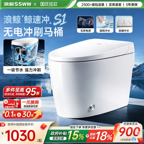 【政府补贴15%】浪鲸卫浴马桶家用小户型坐便器虹吸麒麟鲸速冲S1