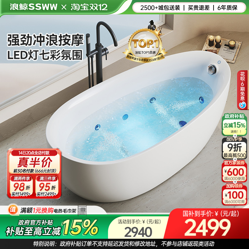 浪鲸卫浴浴缸家用成人亚克力深泡按摩缸椭圆新式泡澡锁温定制0570