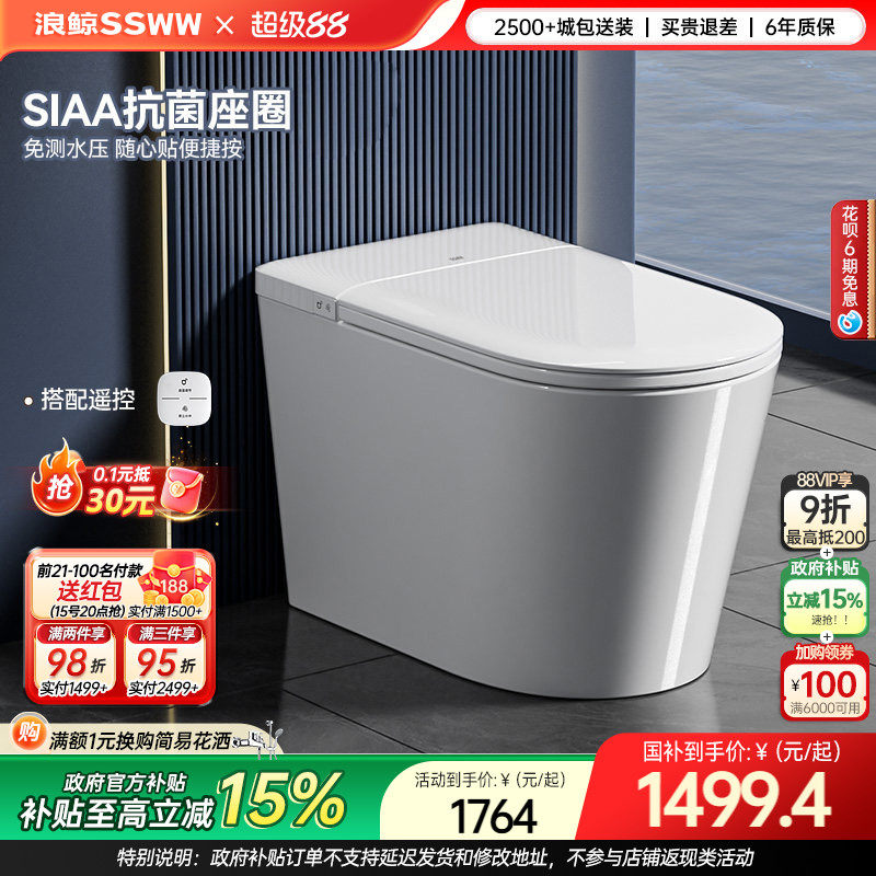 【国补立减】浪鲸轻智能马桶脚感翻盖翻圈感轻音冲UV杀菌022