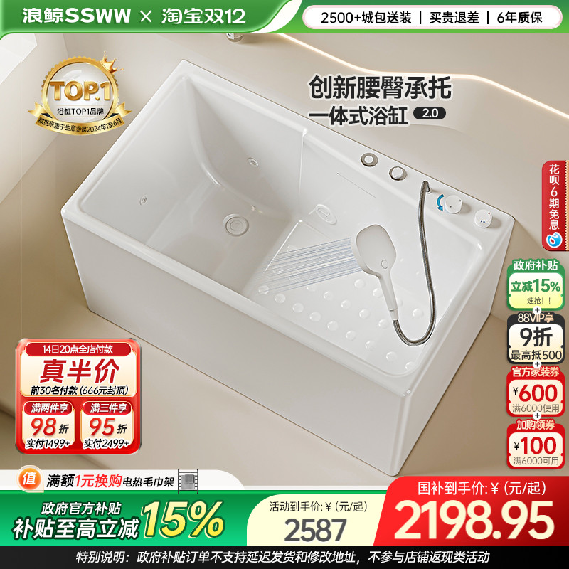 浪鲸卫浴浴缸家用小户型易洁亚克力一体独立缸按摩缸0450定制