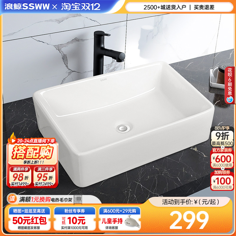 浪鲸龙头组合小户型洗漱台台上盆