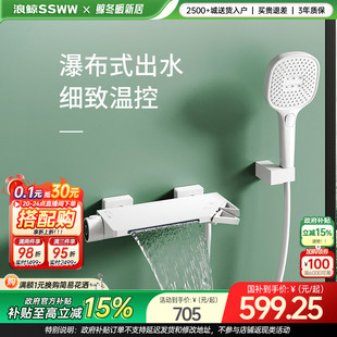 浪鲸卫浴 浴缸水龙头混水阀冷热双控浴室淋浴019