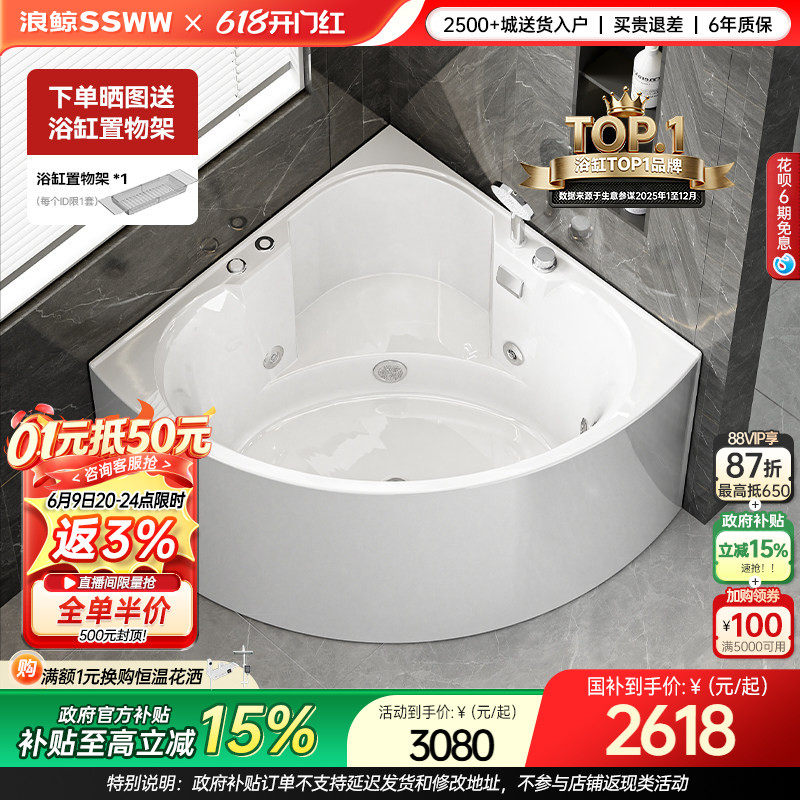 浪鲸卫浴亚克力浴缸家用三角形缸一体嵌入470定制