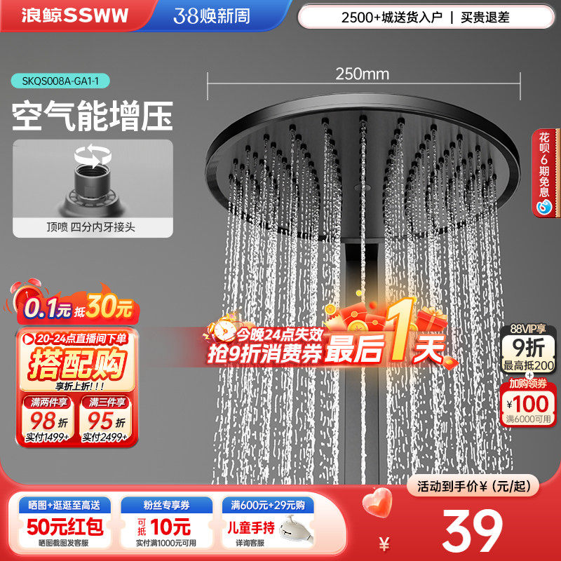 浪鲸卫浴淋浴花洒喷头方形圆形花洒顶喷单头雨淋式家用沐浴