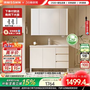 浪鲸落地式浴室柜洗手脸盆柜组合陶瓷一体盆洗漱台实木多层410