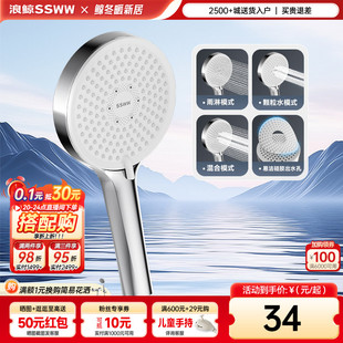 浪鲸淋浴花洒喷头增压手持热水器淋浴套装 家用沐浴蓬蓬头软管支架