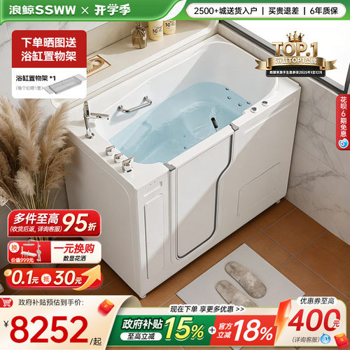 浪鲸家用浴缸小户型亚克力按摩老人浴缸独立步入深泡缸040