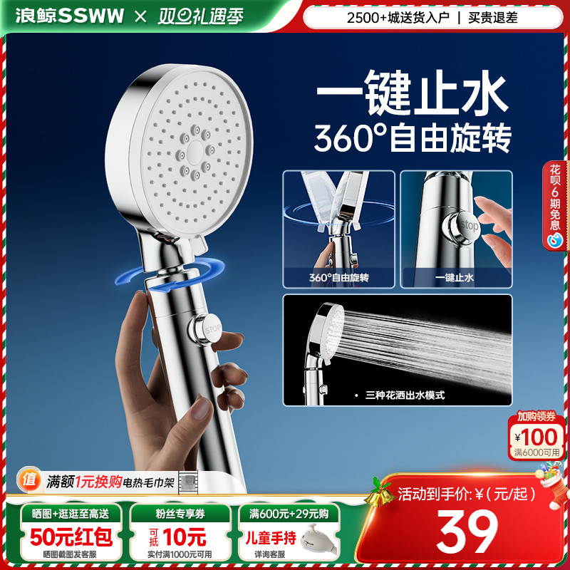 浪鲸淋浴花洒喷头增压花洒喷头手持花洒浴室花洒头家用一键止水