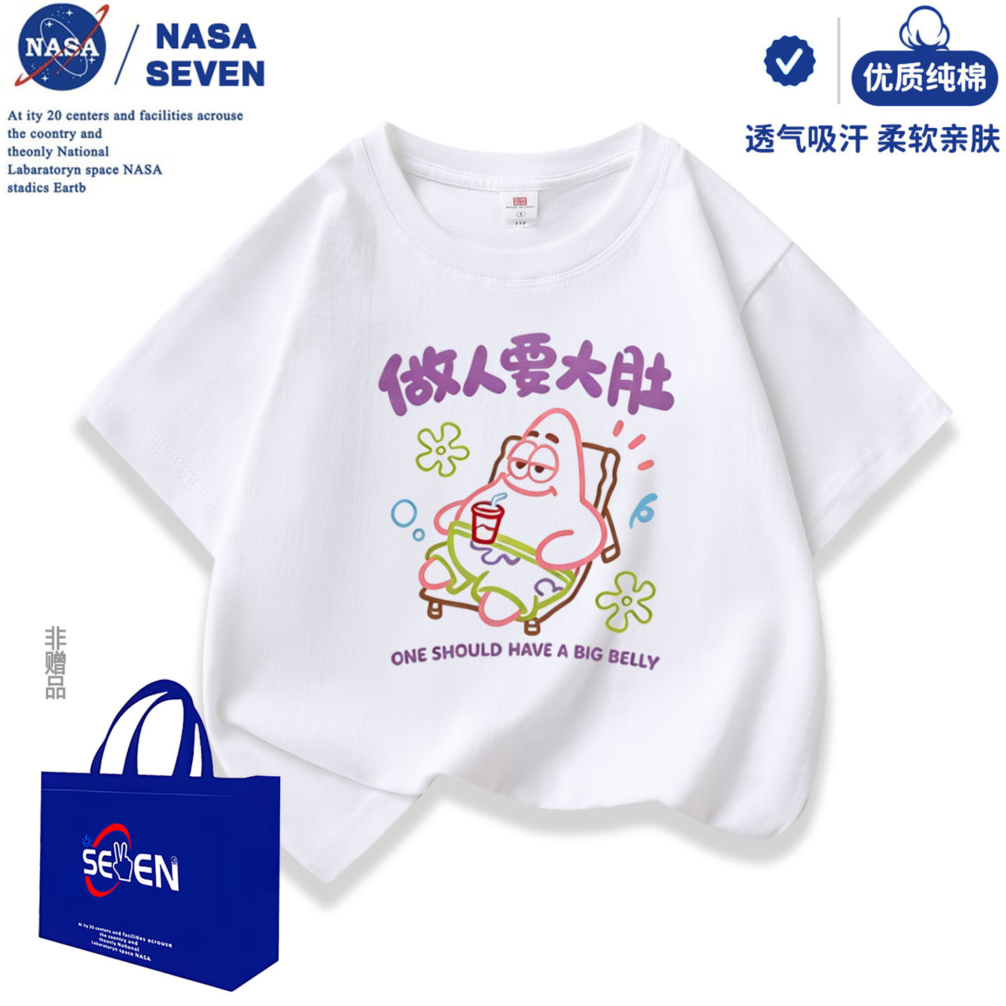NASA Patrick Star uşaq futbolkası, pambıq, yay üçün