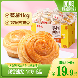 百草味手撕面包2斤整箱早餐蛋糕点心零食吐司面包营养休闲囤货