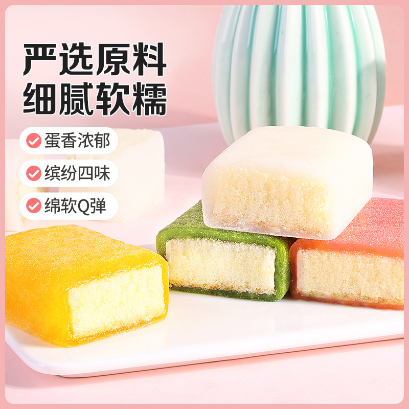 百草味冰雪蛋糕540g/箱糕点点心整箱早餐面包麻薯夹心休闲零食