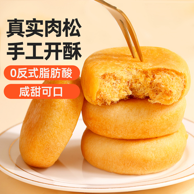 TG百草味肉松饼传统糕点健康零食营养早餐面包整箱休闲小吃点心