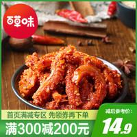 满减【百草味-香卤牛肚80g】真空熟食即食麻辣味零食牛肉类小吃