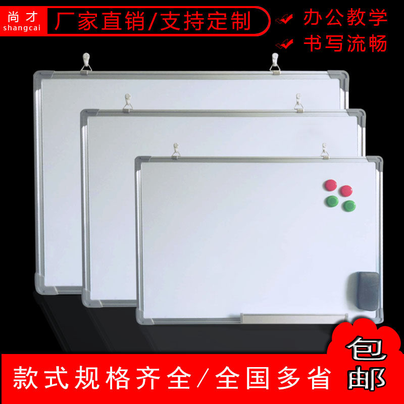 Yet only Single Whiteboard Hanging type Meeting workshop household to work in an office School Training Size Whiteboard write blackboardin the Electronic Dictionary/Electronic paper book/Stationery , Teaching demonstration/Display notices supplies , Whiteboard  category - from Buy2taobao.com to provide professional Taobao agent buy service