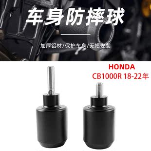 EP改装 22年 车身防摔胶发动机保护球保险球 适用于本田CB1000R